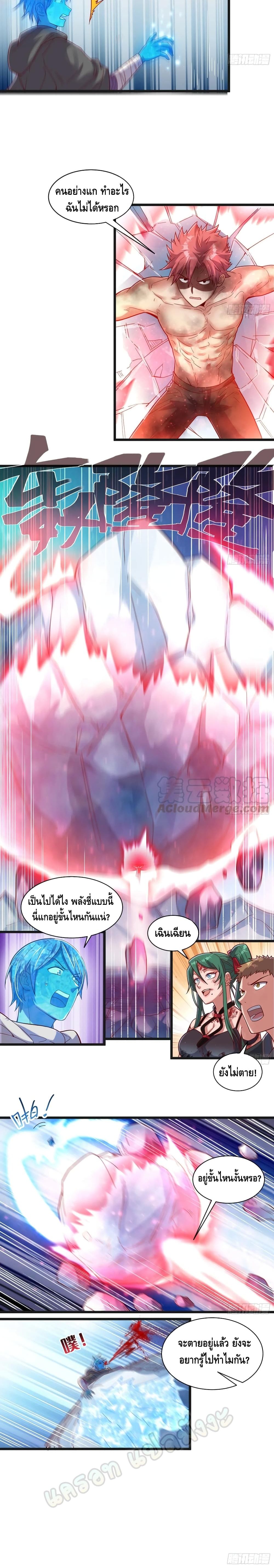 Because I Have Super Gold System เพราะฉันนั้นมีระบบทองคำสุดเทพยังไงล่ะ! page 16