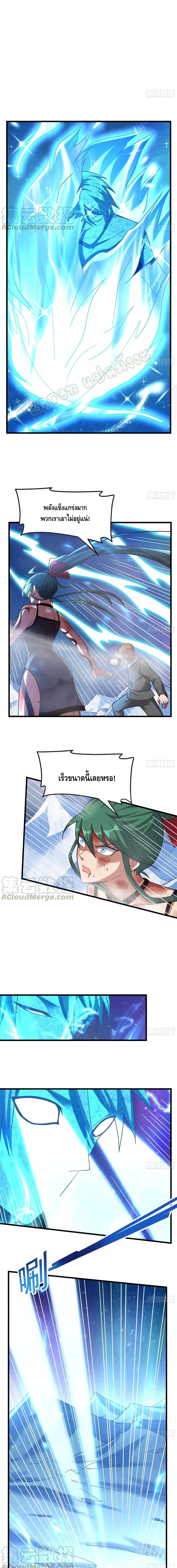 Because I Have Super Gold System เพราะฉันนั้นมีระบบทองคำสุดเทพยังไงล่ะ! page 7