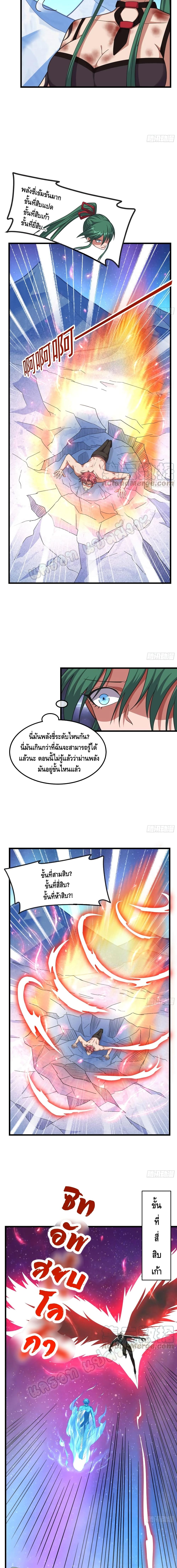 Because I Have Super Gold System เพราะฉันนั้นมีระบบทองคำสุดเทพยังไงล่ะ! page 11