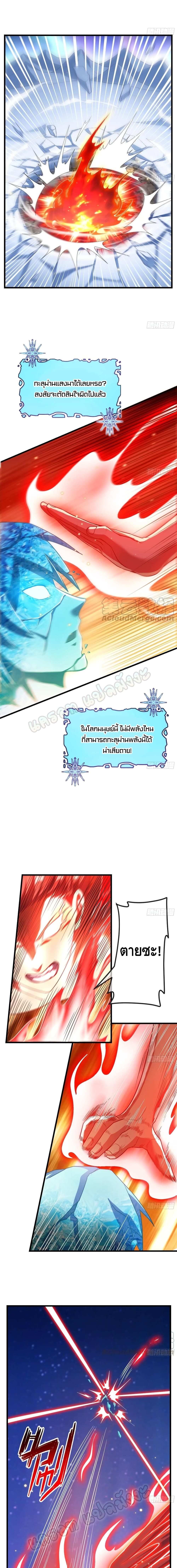 Because I Have Super Gold System เพราะฉันนั้นมีระบบทองคำสุดเทพยังไงล่ะ! page 13