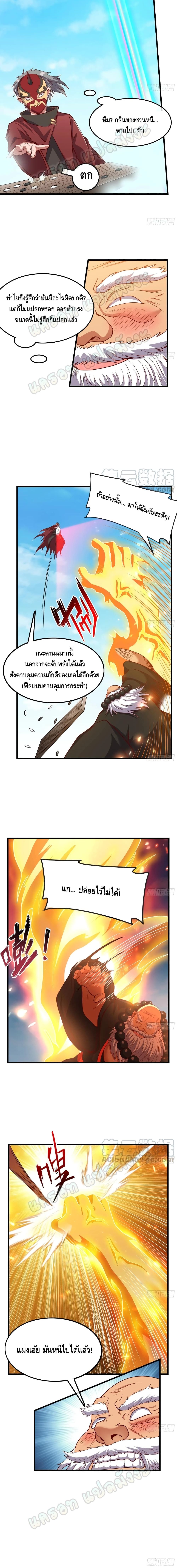 Because I Have Super Gold System เพราะฉันนั้นมีระบบทองคำสุดเทพยังไงล่ะ! page 17