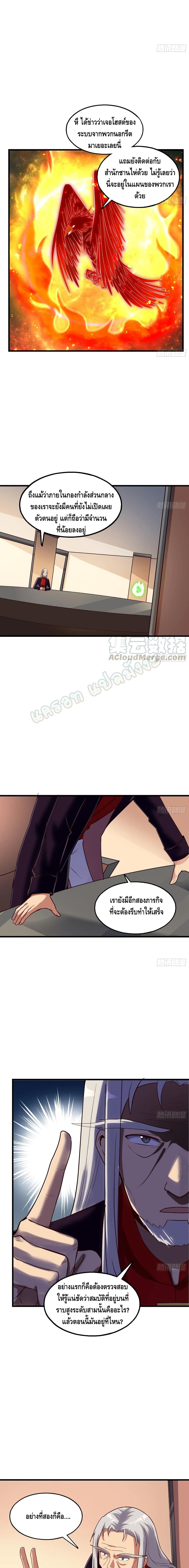 Because I Have Super Gold System เพราะฉันนั้นมีระบบทองคำสุดเทพยังไงล่ะ! page 13
