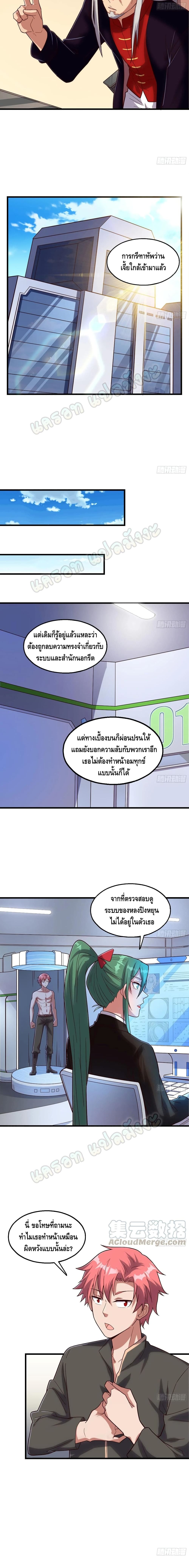 Because I Have Super Gold System เพราะฉันนั้นมีระบบทองคำสุดเทพยังไงล่ะ! page 14
