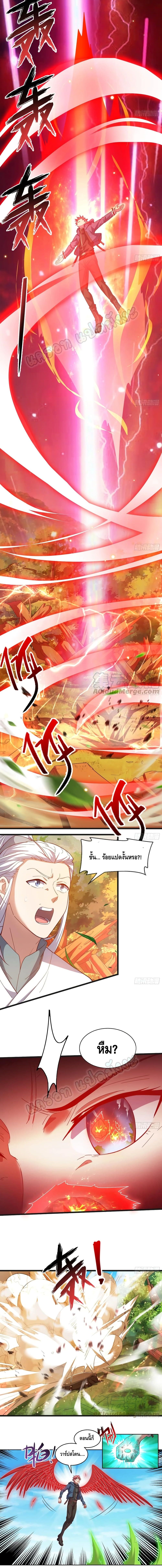 Because I Have Super Gold System เพราะฉันนั้นมีระบบทองคำสุดเทพยังไงล่ะ! page 7