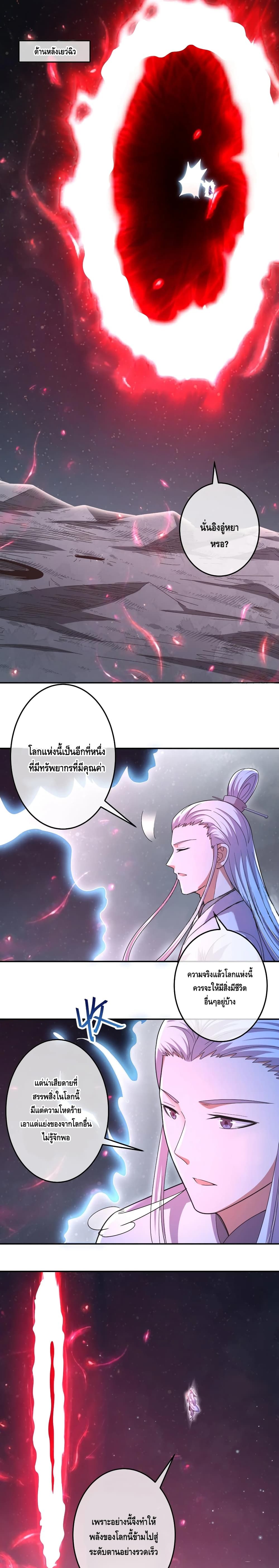 Because I Have Super Gold System เพราะฉันนั้นมีระบบทองคำสุดเทพยังไงล่ะ! page 2