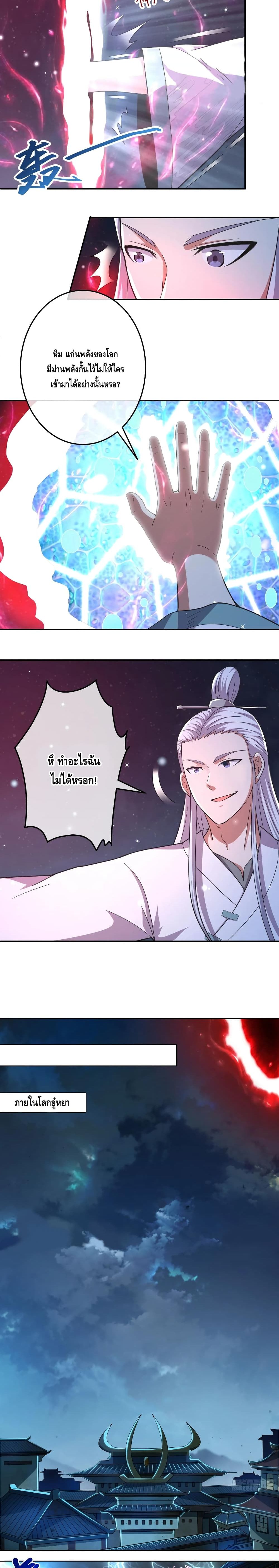 Because I Have Super Gold System เพราะฉันนั้นมีระบบทองคำสุดเทพยังไงล่ะ! page 4