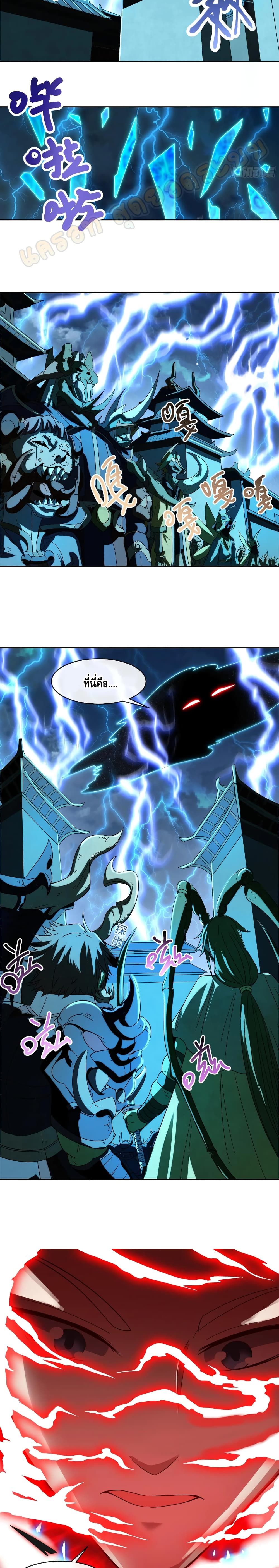 Because I Have Super Gold System เพราะฉันนั้นมีระบบทองคำสุดเทพยังไงล่ะ! page 6