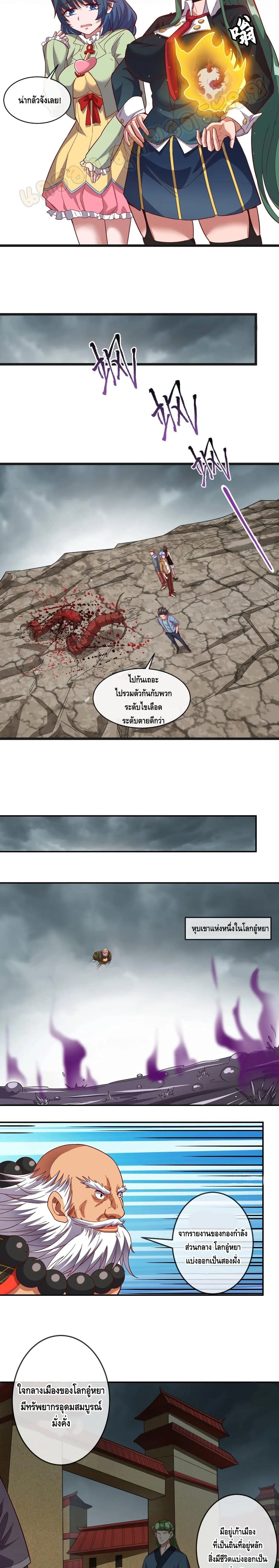 Because I Have Super Gold System เพราะฉันนั้นมีระบบทองคำสุดเทพยังไงล่ะ! page 9