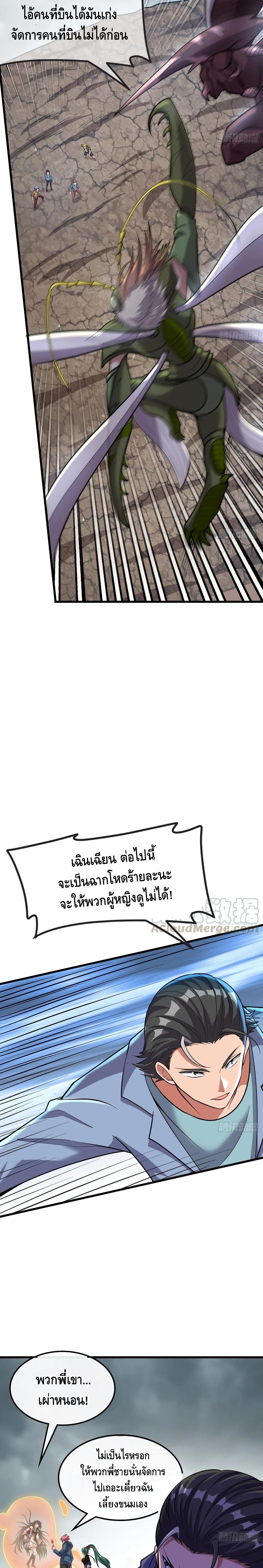 Because I Have Super Gold System เพราะฉันนั้นมีระบบทองคำสุดเทพยังไงล่ะ! page 13