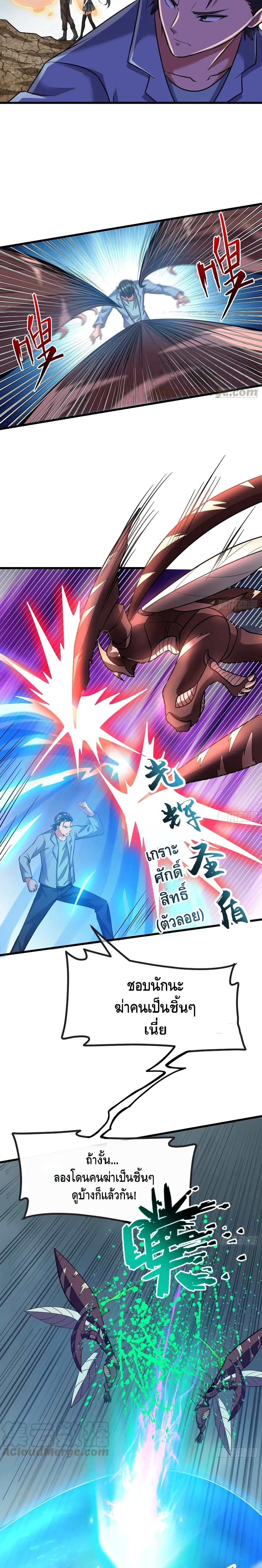 Because I Have Super Gold System เพราะฉันนั้นมีระบบทองคำสุดเทพยังไงล่ะ! page 14