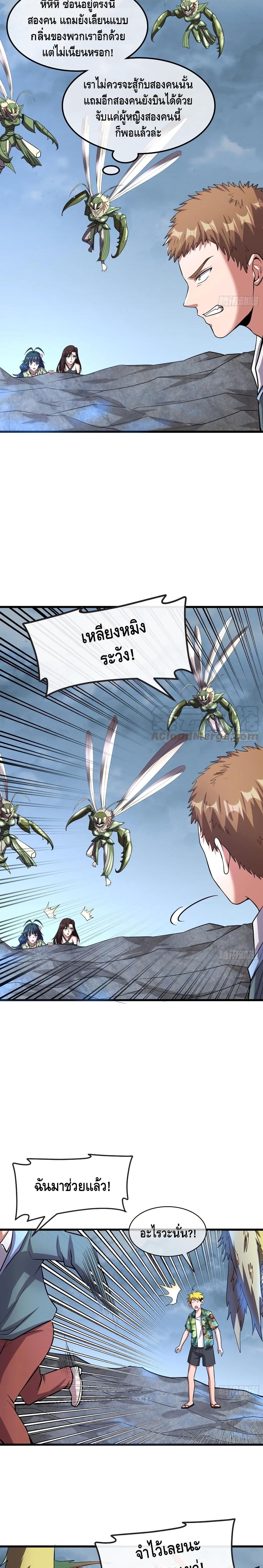 Because I Have Super Gold System เพราะฉันนั้นมีระบบทองคำสุดเทพยังไงล่ะ! page 18