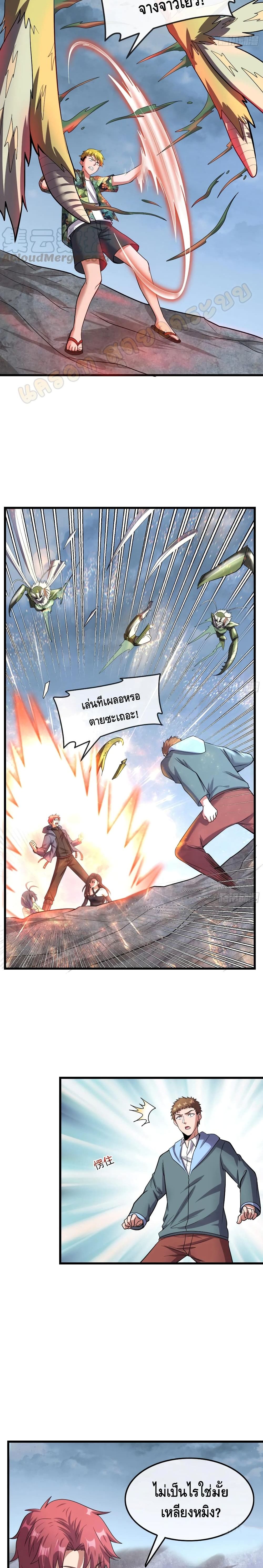 Because I Have Super Gold System เพราะฉันนั้นมีระบบทองคำสุดเทพยังไงล่ะ! page 19