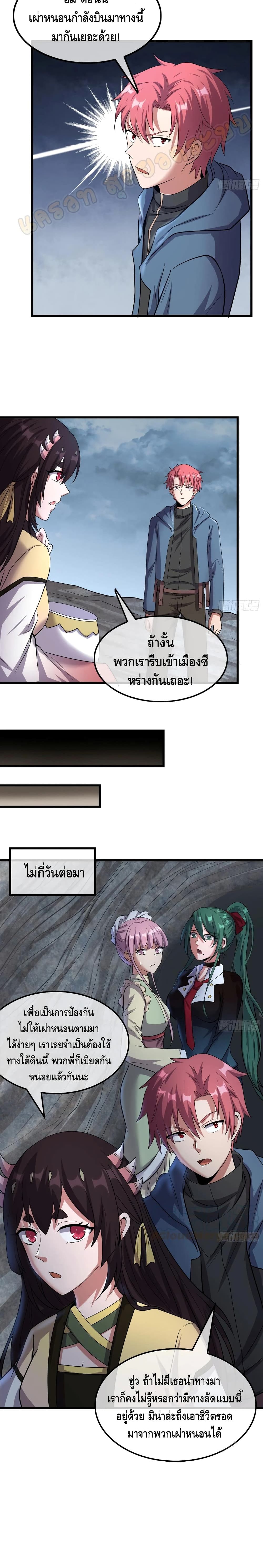 Because I Have Super Gold System เพราะฉันนั้นมีระบบทองคำสุดเทพยังไงล่ะ! page 25