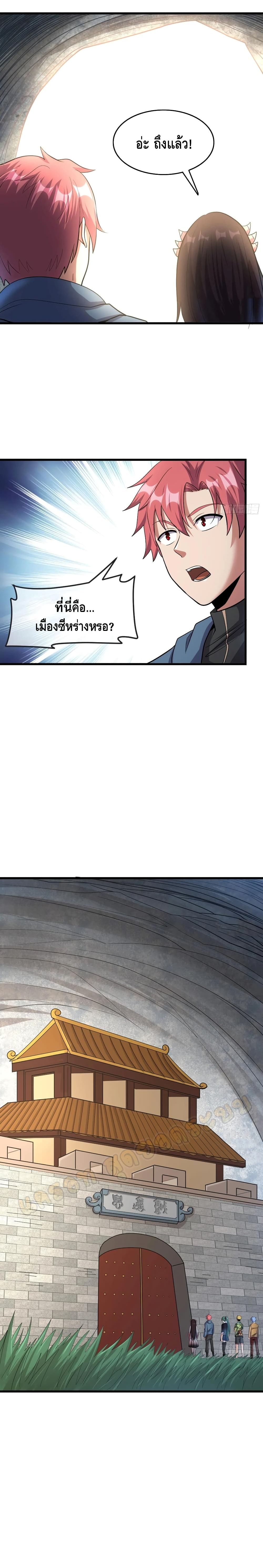 Because I Have Super Gold System เพราะฉันนั้นมีระบบทองคำสุดเทพยังไงล่ะ! page 26