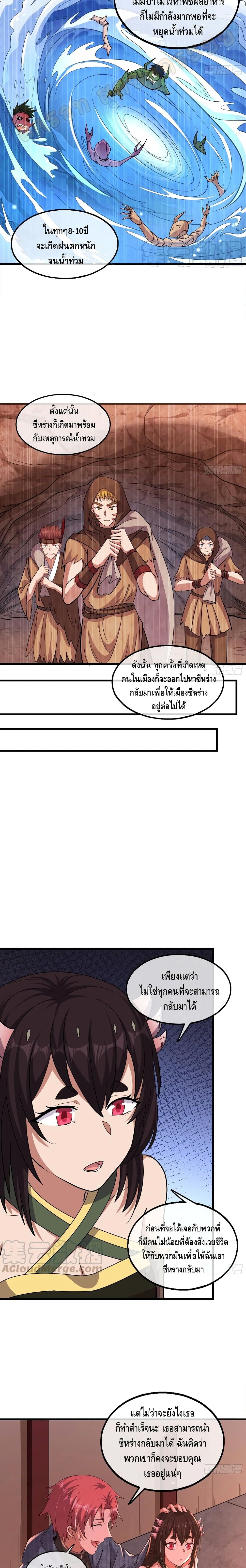 Because I Have Super Gold System เพราะฉันนั้นมีระบบทองคำสุดเทพยังไงล่ะ! page 6