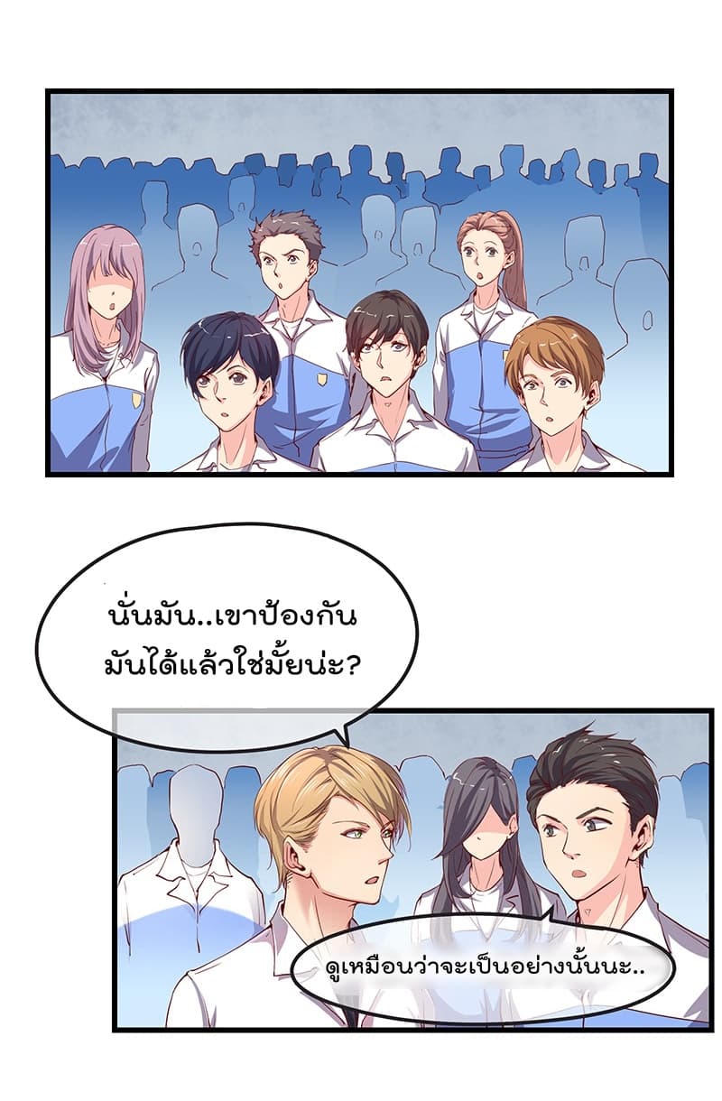 Because I Have Super Gold System เพราะฉันนั้นมีระบบทองคำสุดเทพยังไงล่ะ! page 2