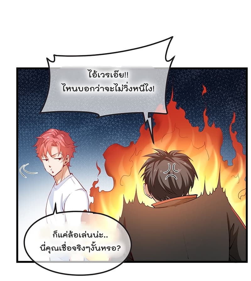Because I Have Super Gold System เพราะฉันนั้นมีระบบทองคำสุดเทพยังไงล่ะ! page 4