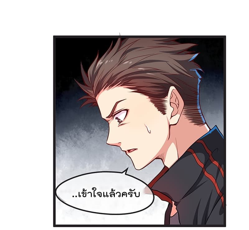 Because I Have Super Gold System เพราะฉันนั้นมีระบบทองคำสุดเทพยังไงล่ะ! page 10