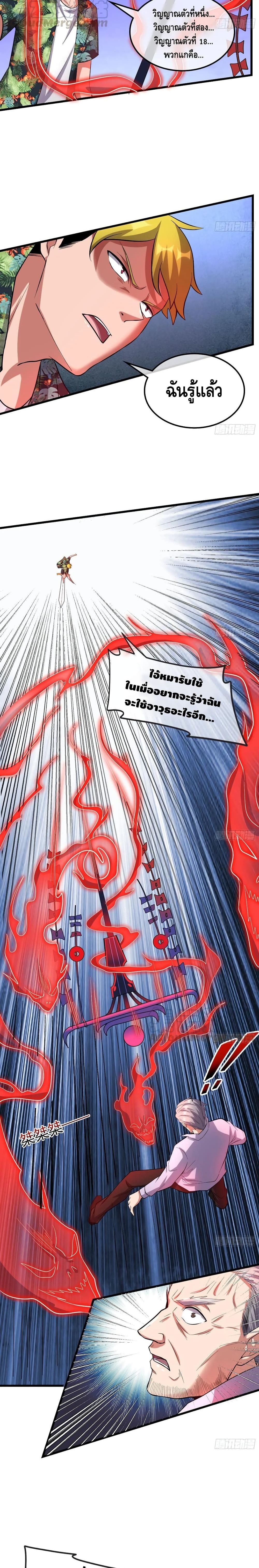 Because I Have Super Gold System เพราะฉันนั้นมีระบบทองคำสุดเทพยังไงล่ะ! page 6