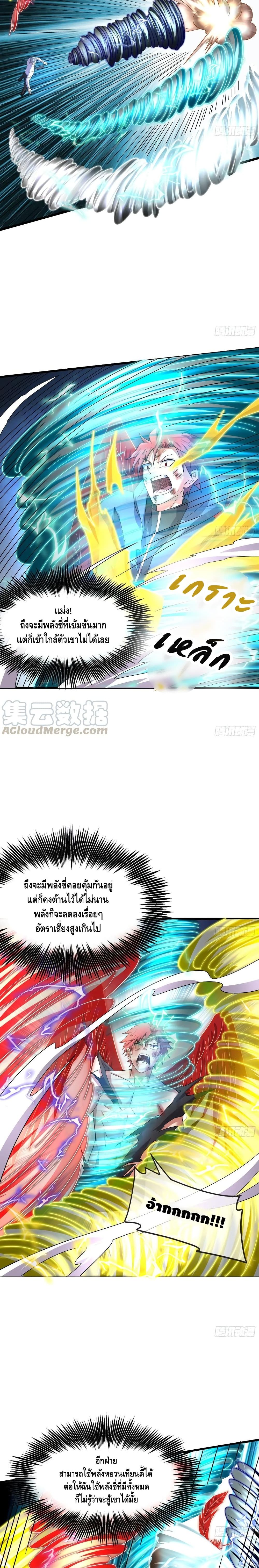 Because I Have Super Gold System เพราะฉันนั้นมีระบบทองคำสุดเทพยังไงล่ะ! page 22