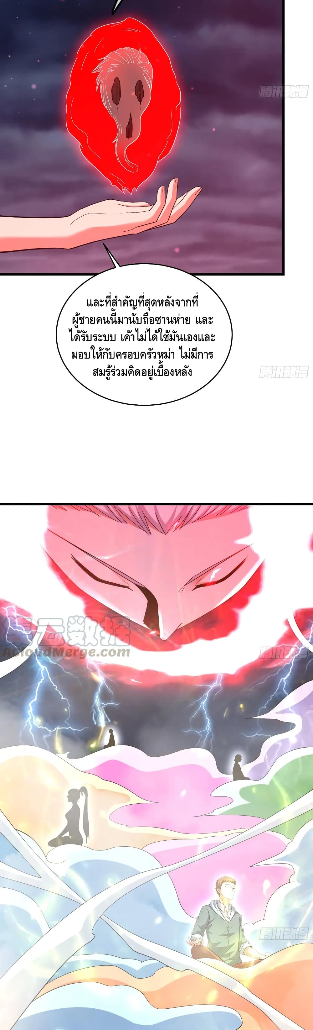 Because I Have Super Gold System เพราะฉันนั้นมีระบบทองคำสุดเทพยังไงล่ะ! page 29