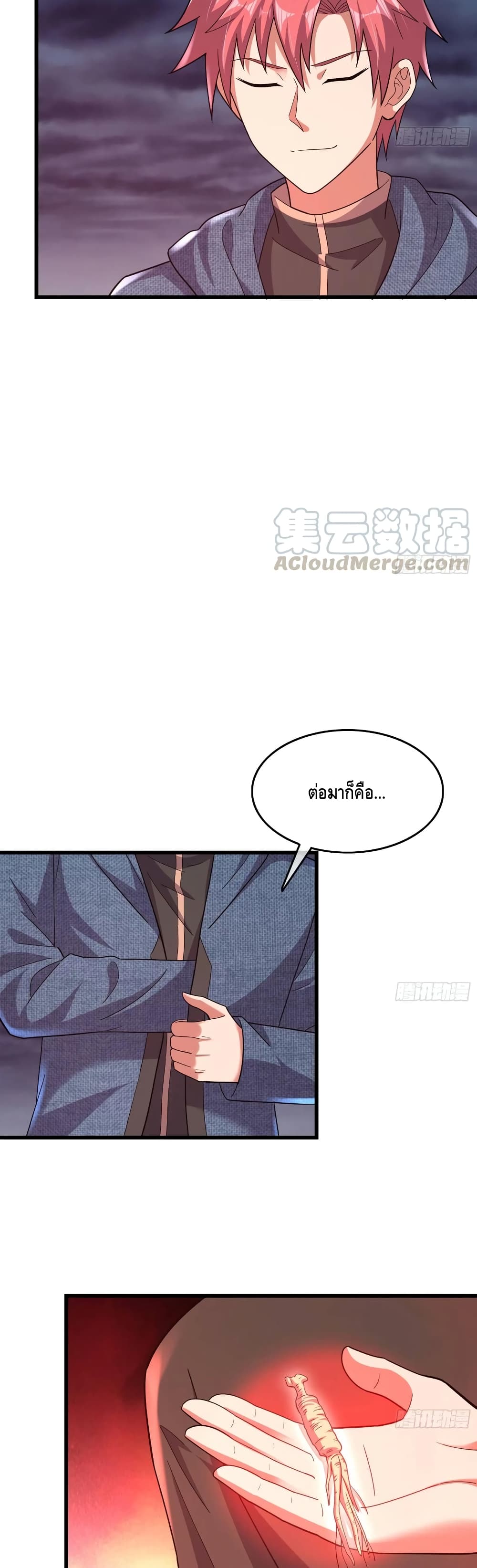 Because I Have Super Gold System เพราะฉันนั้นมีระบบทองคำสุดเทพยังไงล่ะ! page 32