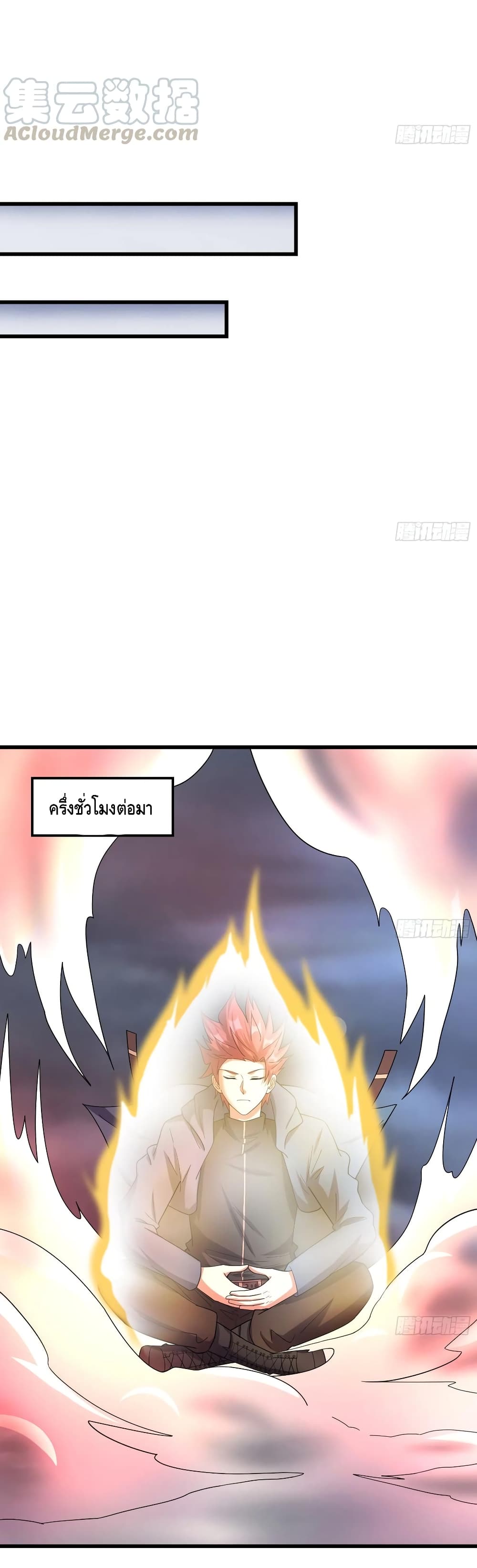 Because I Have Super Gold System เพราะฉันนั้นมีระบบทองคำสุดเทพยังไงล่ะ! page 35