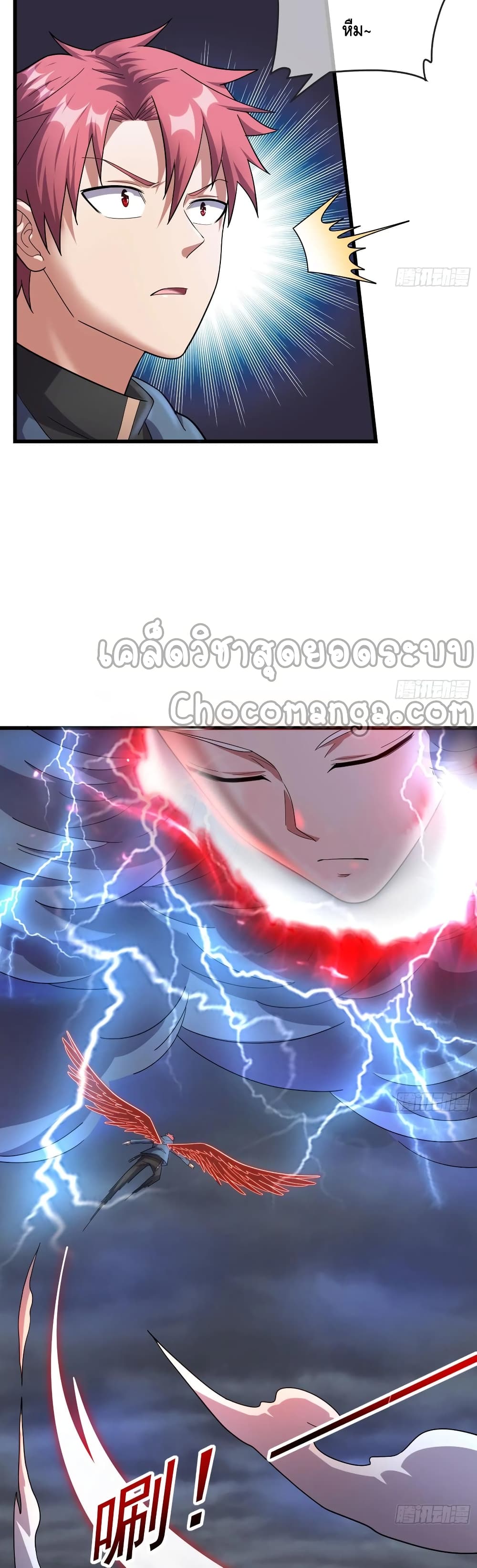 Because I Have Super Gold System เพราะฉันนั้นมีระบบทองคำสุดเทพยังไงล่ะ! page 39