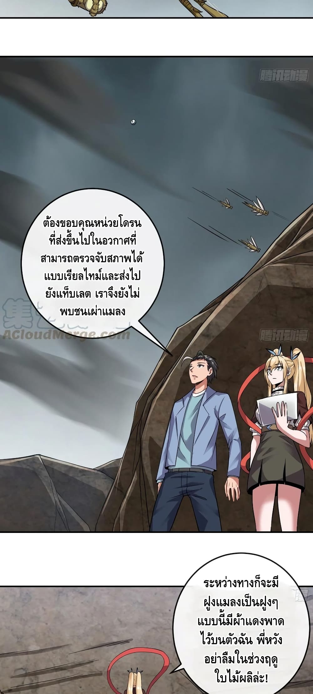 Because I Have Super Gold System เพราะฉันนั้นมีระบบทองคำสุดเทพยังไงล่ะ! page 3