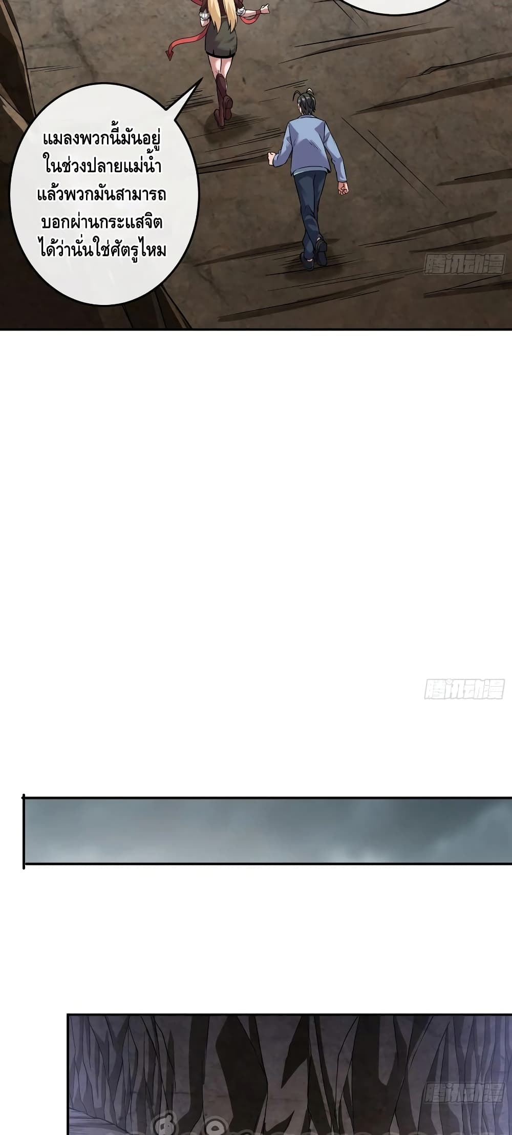 Because I Have Super Gold System เพราะฉันนั้นมีระบบทองคำสุดเทพยังไงล่ะ! page 4