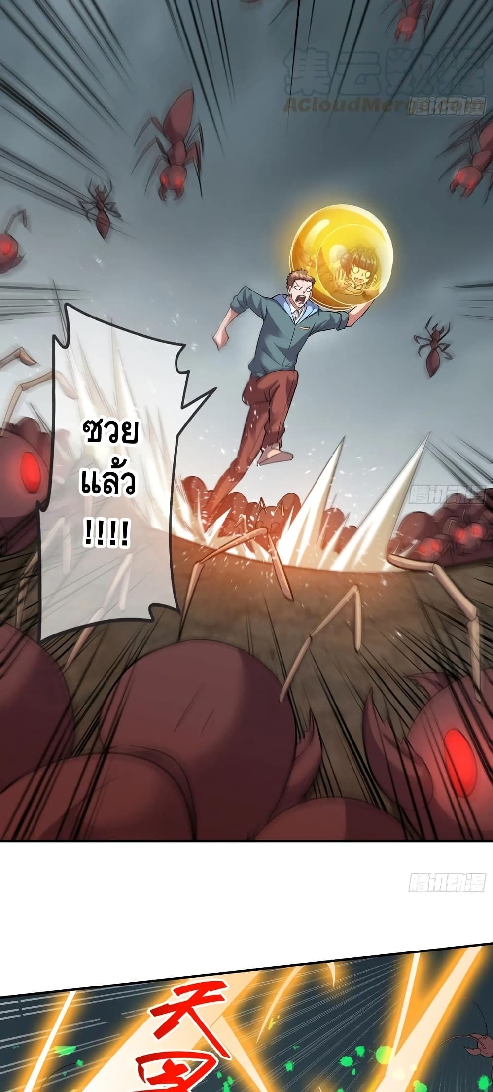 Because I Have Super Gold System เพราะฉันนั้นมีระบบทองคำสุดเทพยังไงล่ะ! page 7