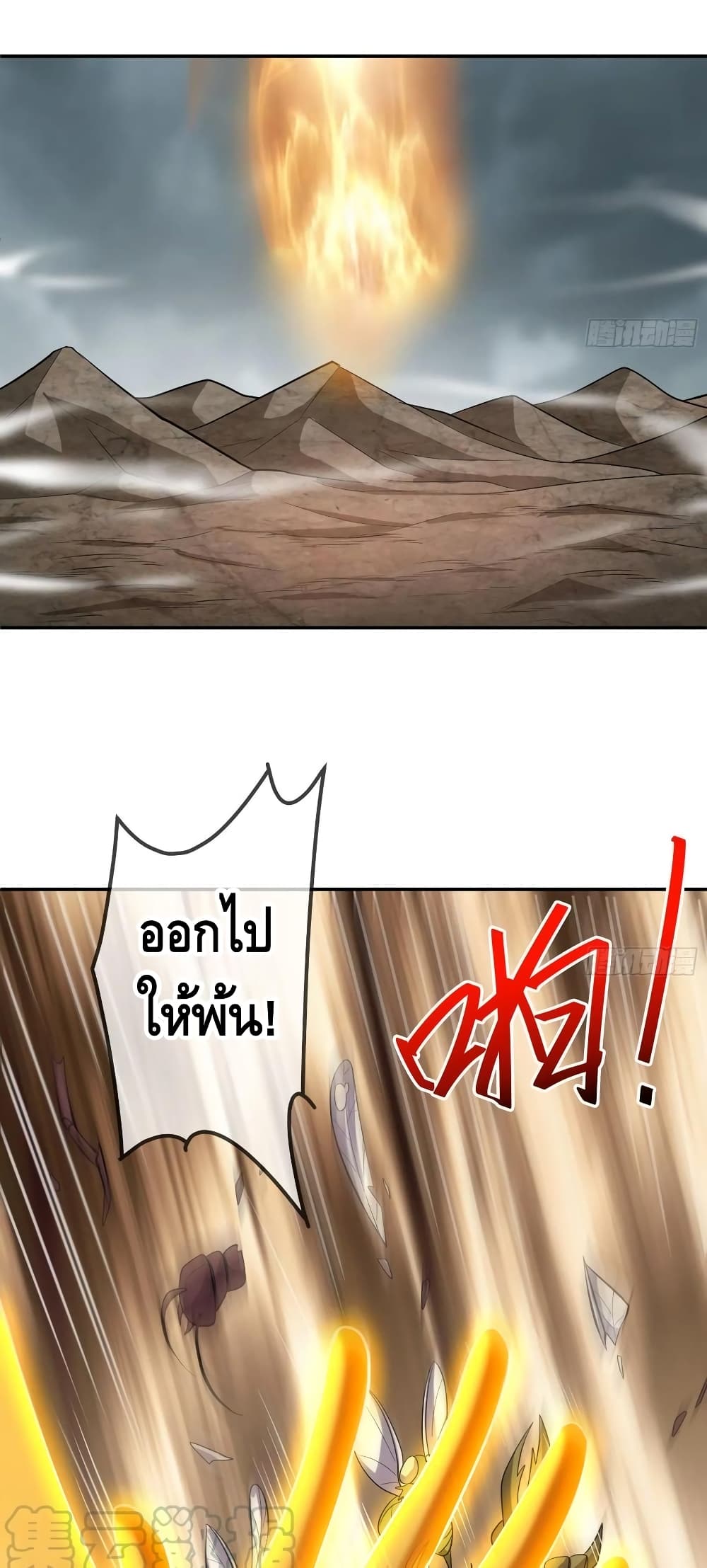 Because I Have Super Gold System เพราะฉันนั้นมีระบบทองคำสุดเทพยังไงล่ะ! page 10