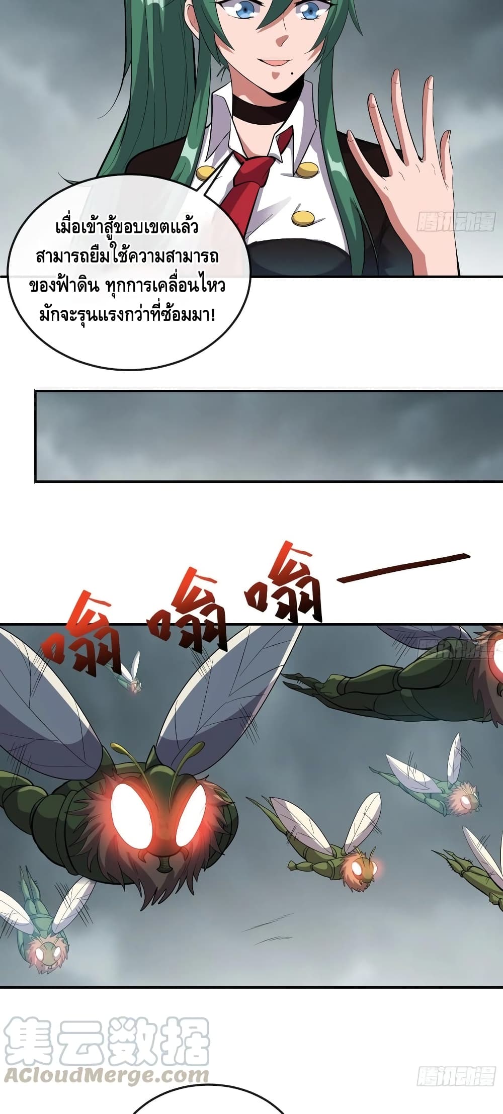 Because I Have Super Gold System เพราะฉันนั้นมีระบบทองคำสุดเทพยังไงล่ะ! page 12