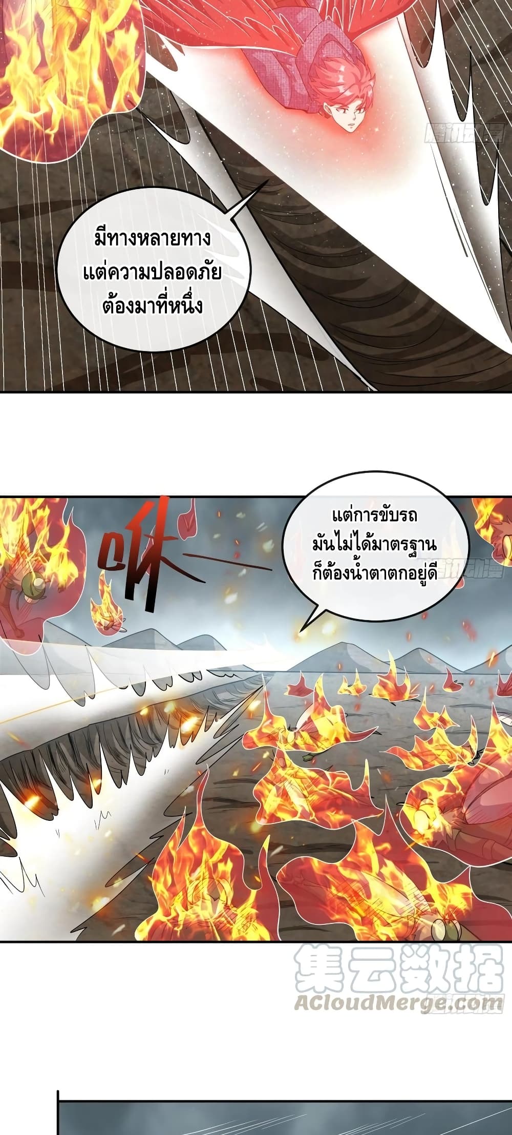 Because I Have Super Gold System เพราะฉันนั้นมีระบบทองคำสุดเทพยังไงล่ะ! page 14