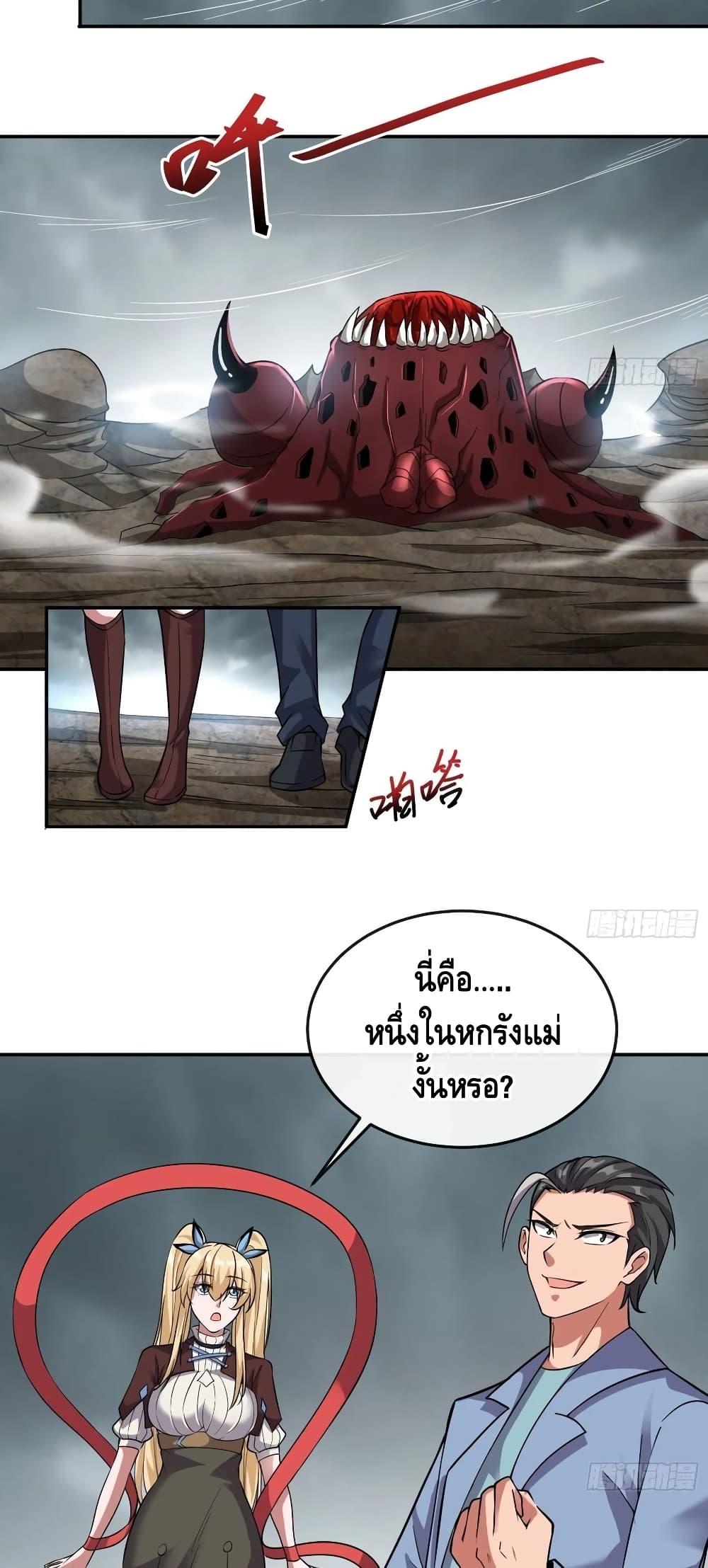 Because I Have Super Gold System เพราะฉันนั้นมีระบบทองคำสุดเทพยังไงล่ะ! page 15
