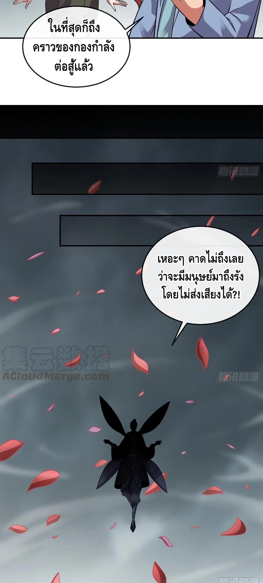 Because I Have Super Gold System เพราะฉันนั้นมีระบบทองคำสุดเทพยังไงล่ะ! page 16