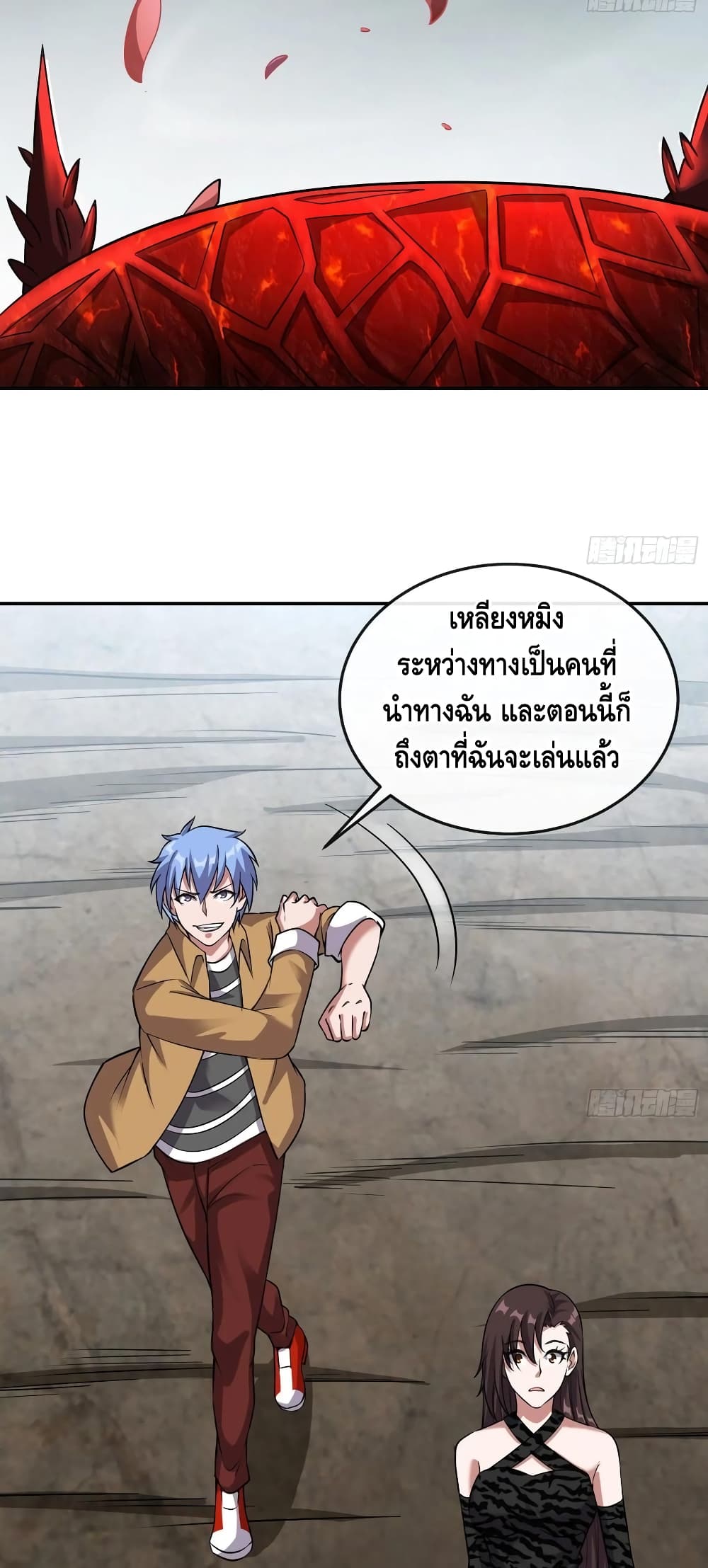 Because I Have Super Gold System เพราะฉันนั้นมีระบบทองคำสุดเทพยังไงล่ะ! page 17