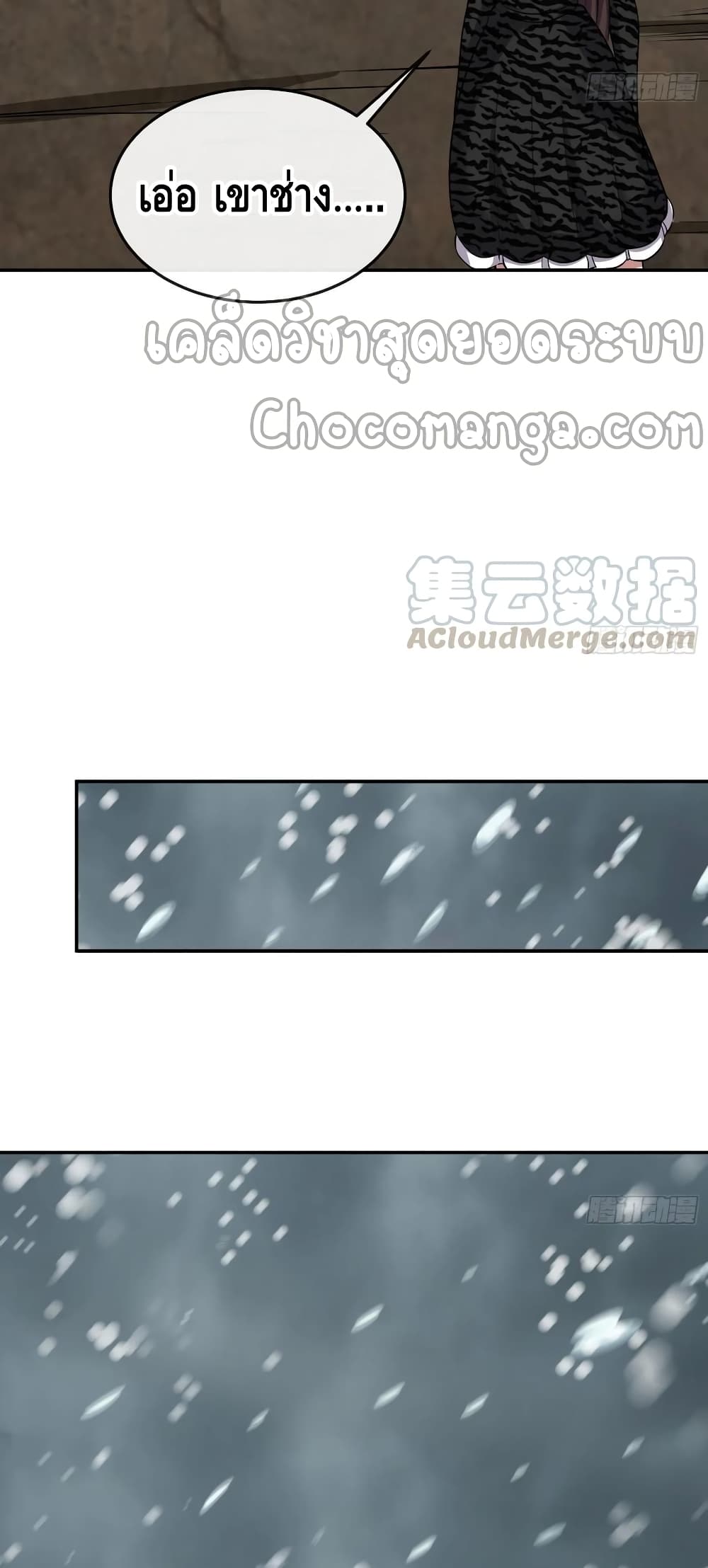Because I Have Super Gold System เพราะฉันนั้นมีระบบทองคำสุดเทพยังไงล่ะ! page 18