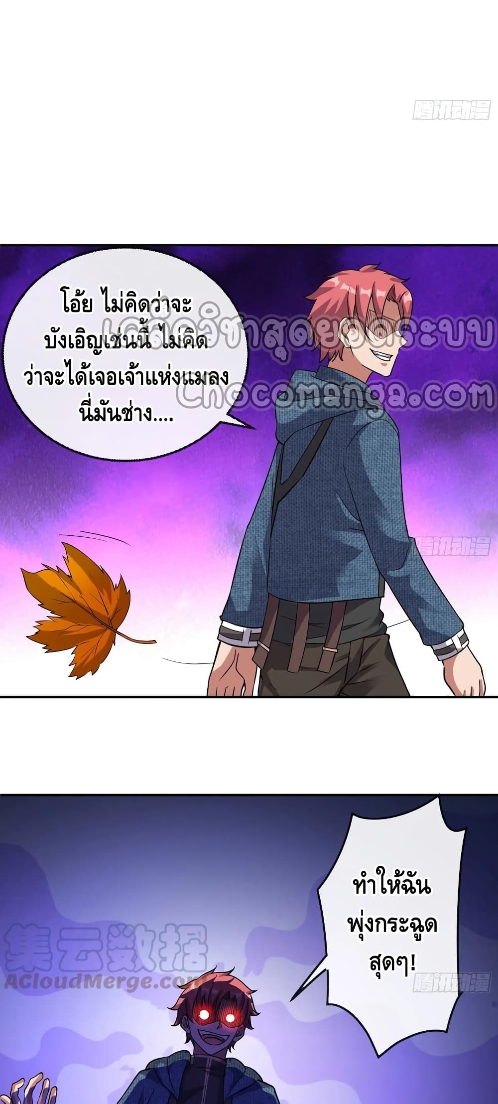 Because I Have Super Gold System เพราะฉันนั้นมีระบบทองคำสุดเทพยังไงล่ะ! page 25