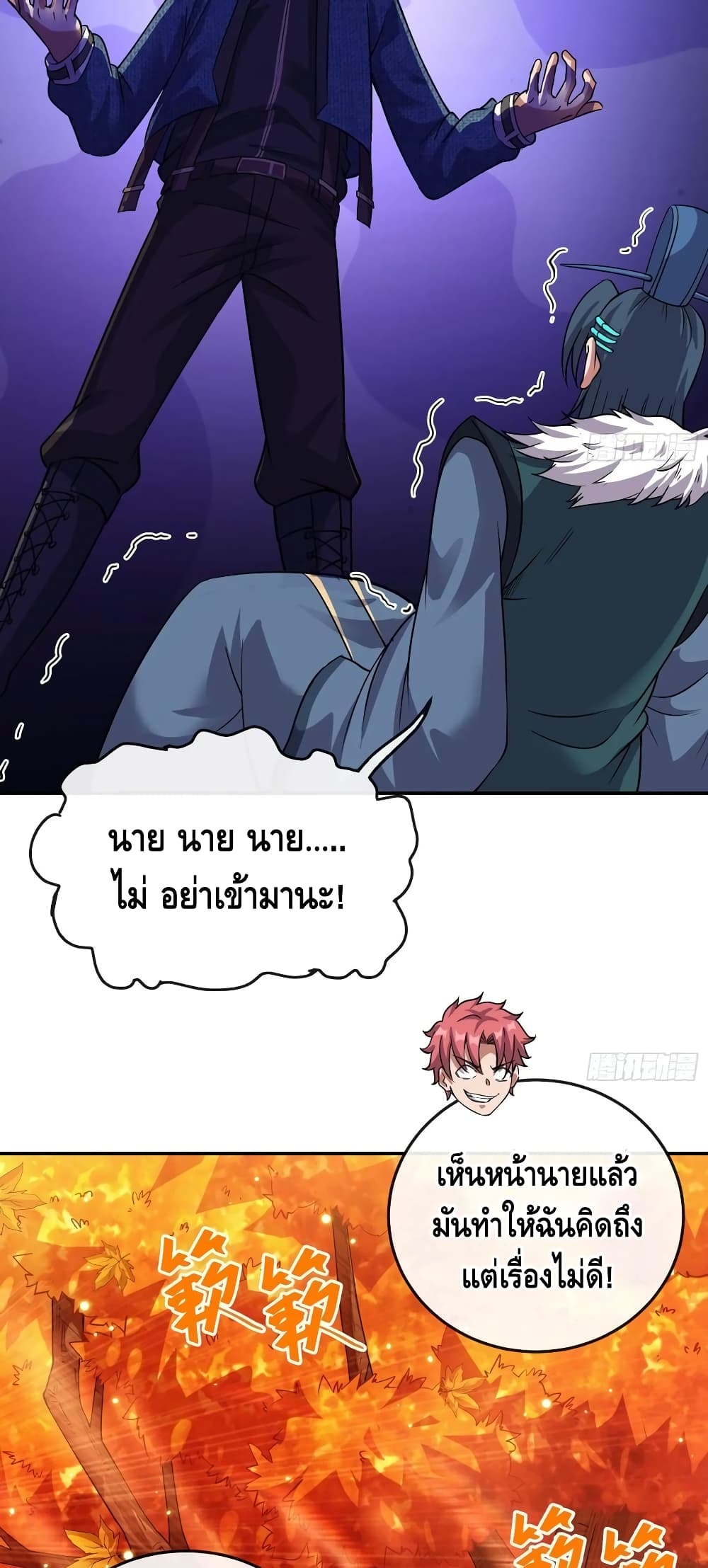 Because I Have Super Gold System เพราะฉันนั้นมีระบบทองคำสุดเทพยังไงล่ะ! page 26