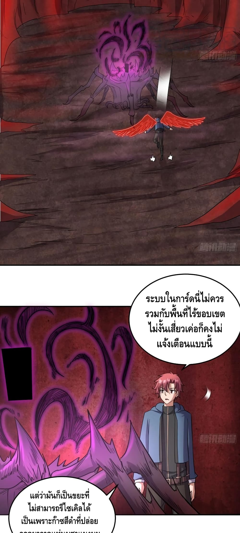 Because I Have Super Gold System เพราะฉันนั้นมีระบบทองคำสุดเทพยังไงล่ะ! page 39