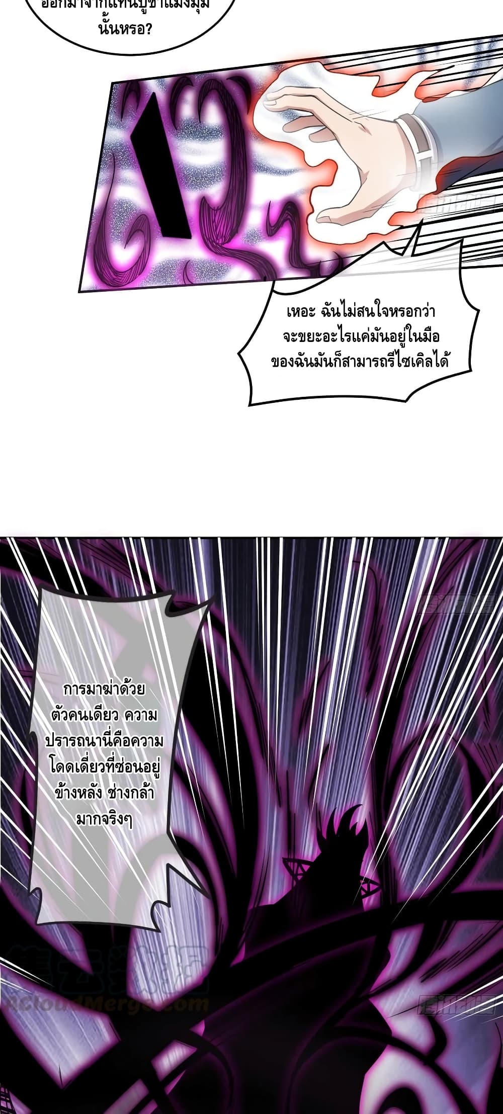 Because I Have Super Gold System เพราะฉันนั้นมีระบบทองคำสุดเทพยังไงล่ะ! page 40