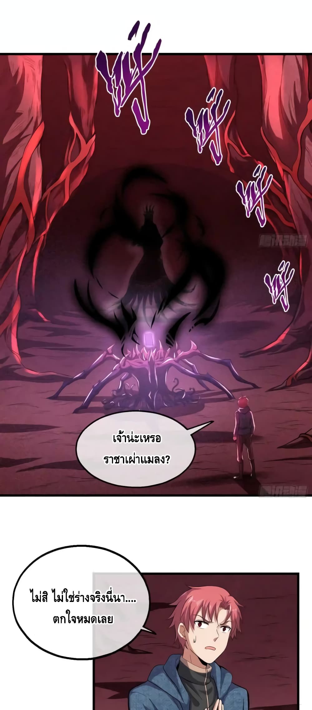 Because I Have Super Gold System เพราะฉันนั้นมีระบบทองคำสุดเทพยังไงล่ะ! page 2