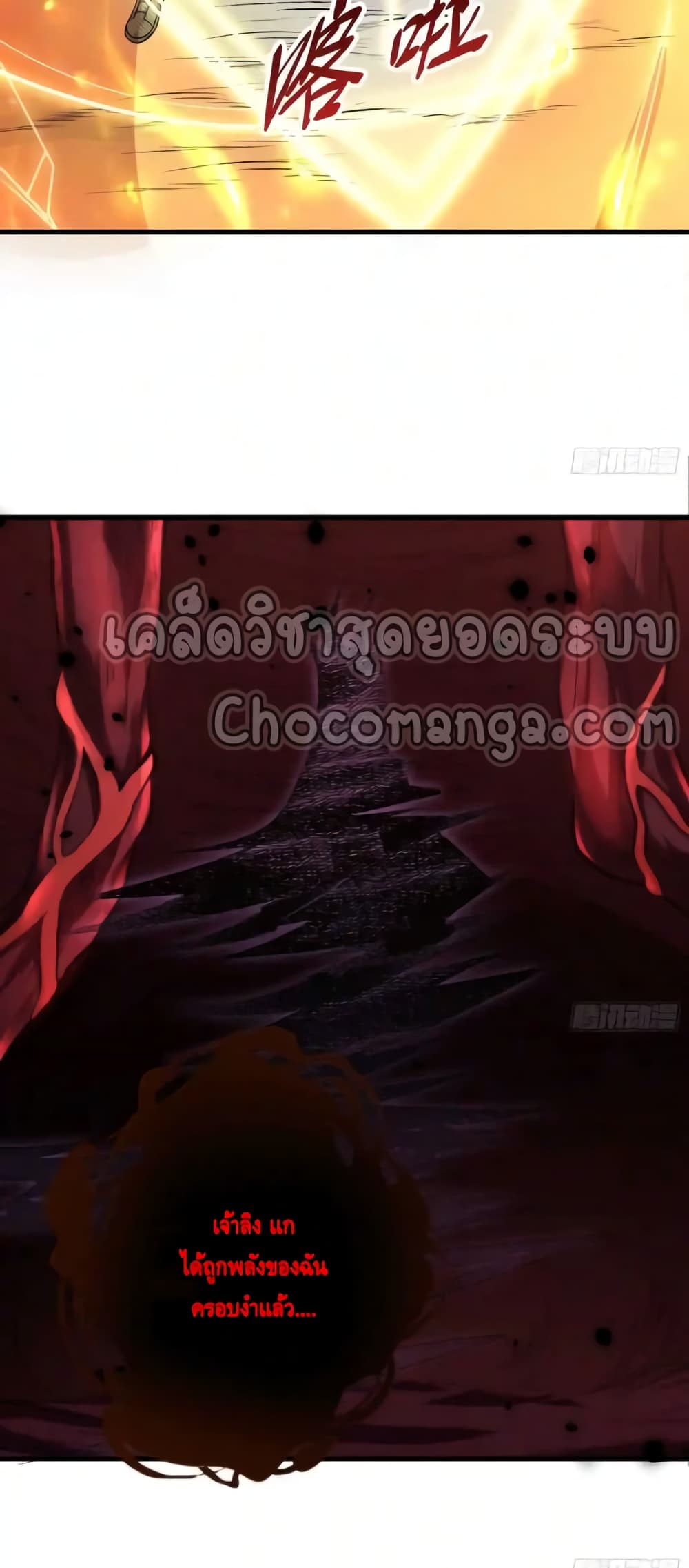Because I Have Super Gold System เพราะฉันนั้นมีระบบทองคำสุดเทพยังไงล่ะ! page 7