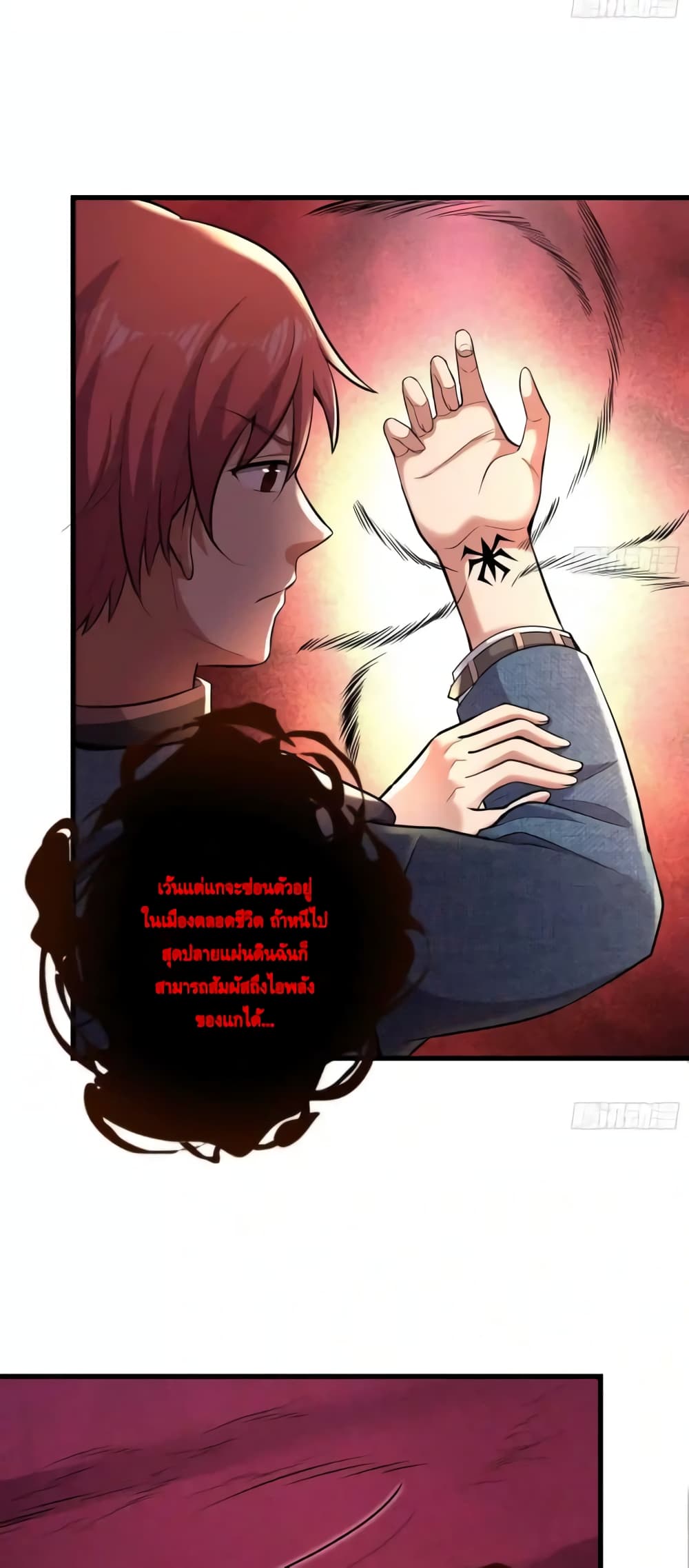 Because I Have Super Gold System เพราะฉันนั้นมีระบบทองคำสุดเทพยังไงล่ะ! page 8