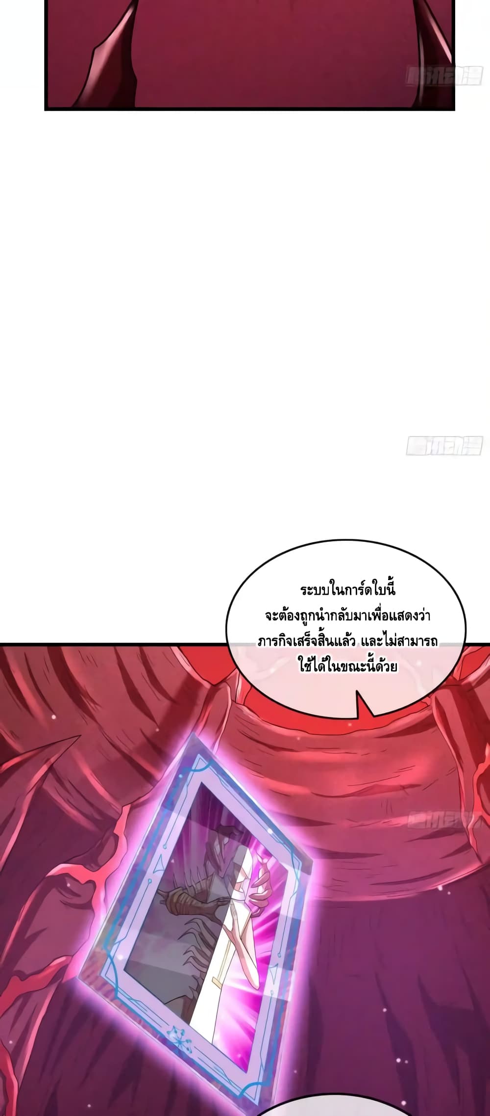 Because I Have Super Gold System เพราะฉันนั้นมีระบบทองคำสุดเทพยังไงล่ะ! page 13