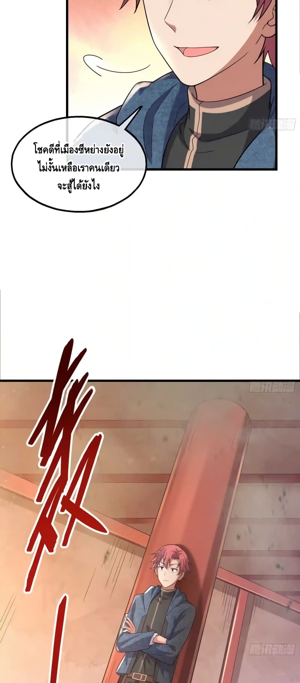 Because I Have Super Gold System เพราะฉันนั้นมีระบบทองคำสุดเทพยังไงล่ะ! page 22