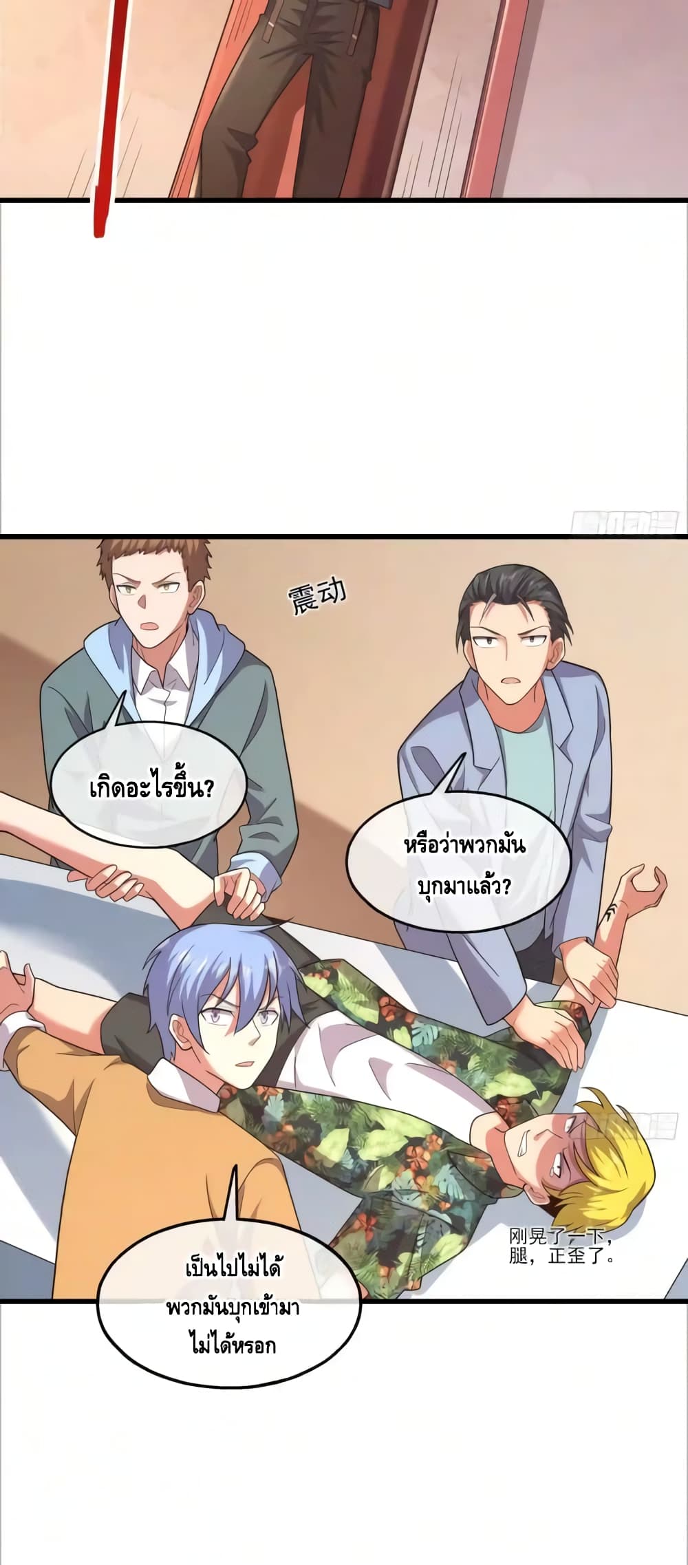 Because I Have Super Gold System เพราะฉันนั้นมีระบบทองคำสุดเทพยังไงล่ะ! page 23