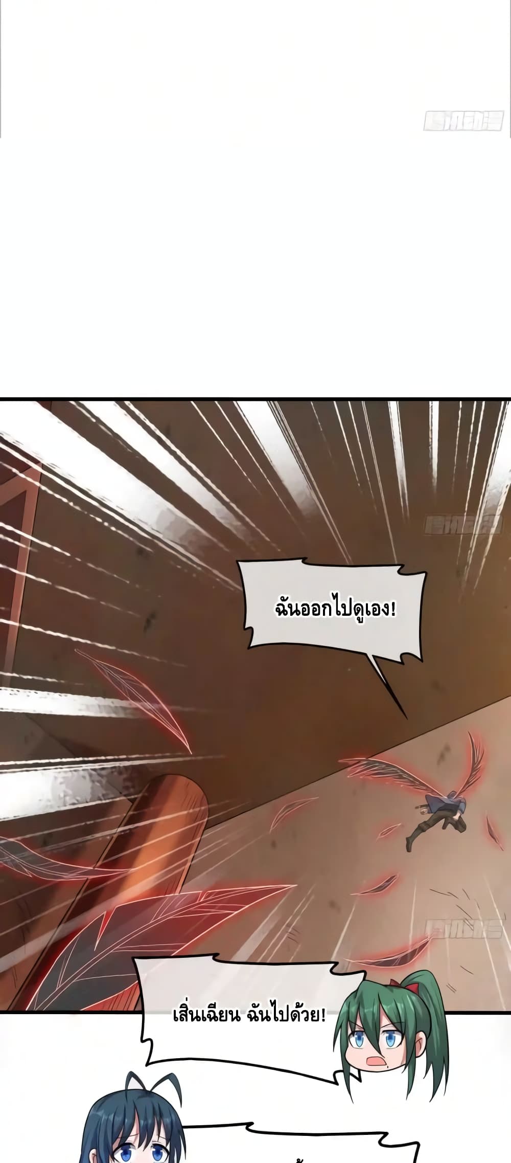 Because I Have Super Gold System เพราะฉันนั้นมีระบบทองคำสุดเทพยังไงล่ะ! page 24
