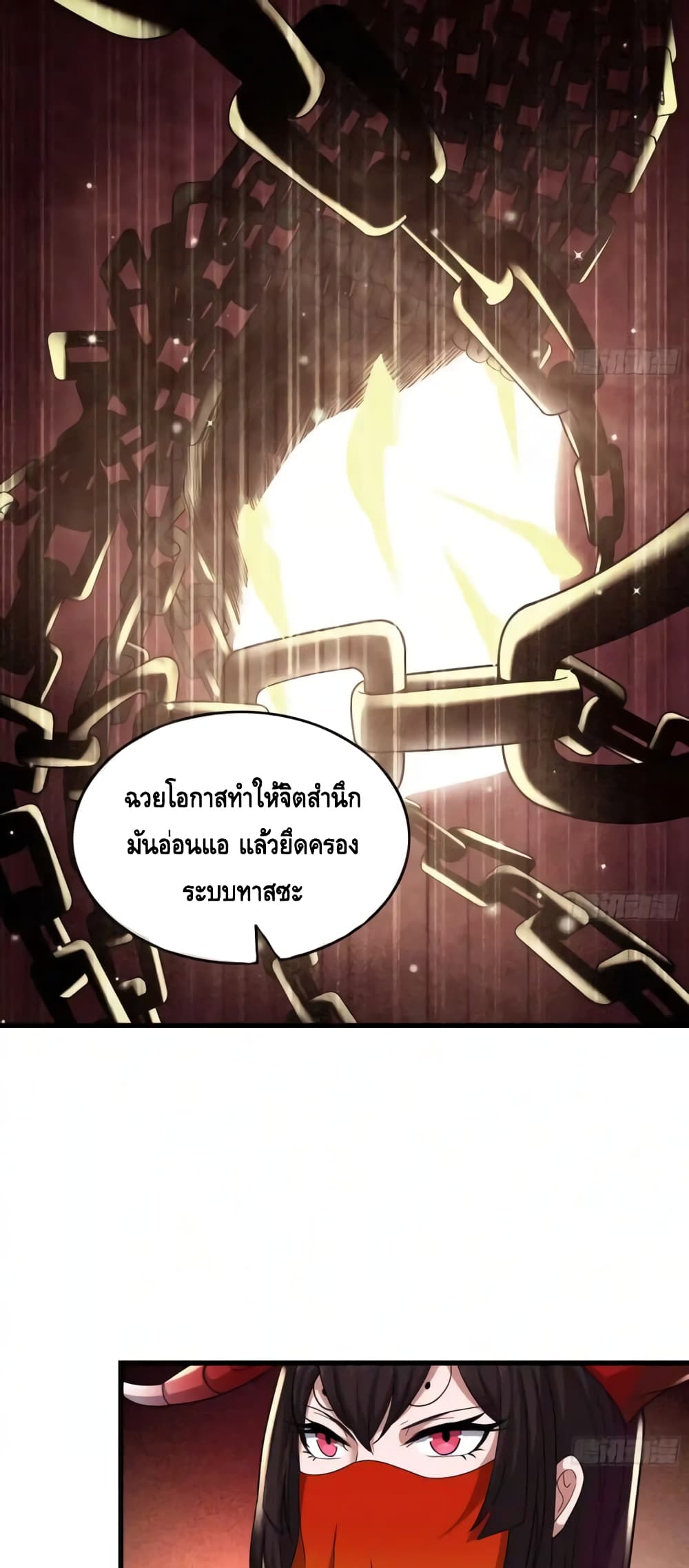 Because I Have Super Gold System เพราะฉันนั้นมีระบบทองคำสุดเทพยังไงล่ะ! page 27